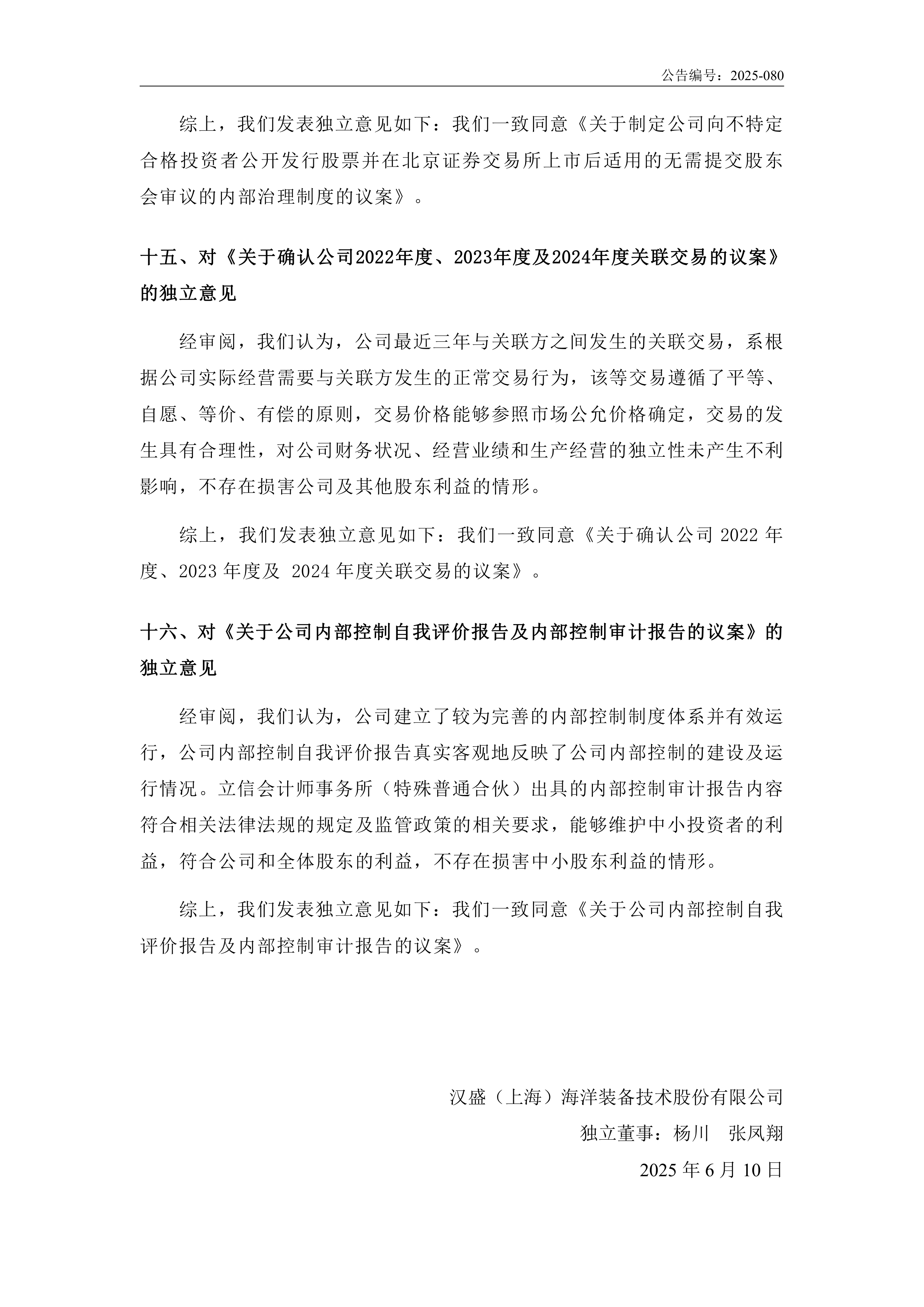 股票内部交易处罚标准(涉嫌内部交易股票会怎么处罚)