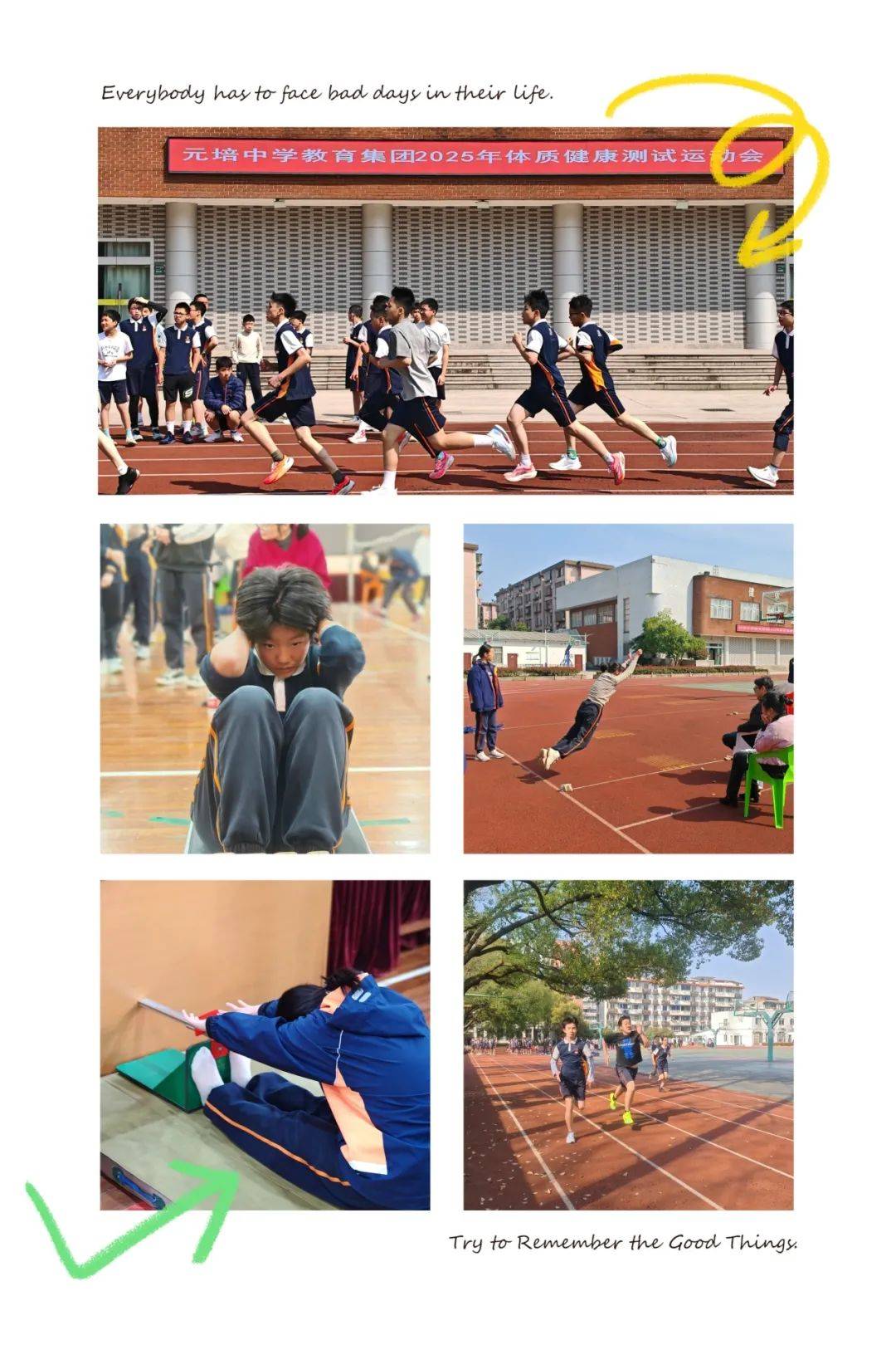 学校运动会实践内容