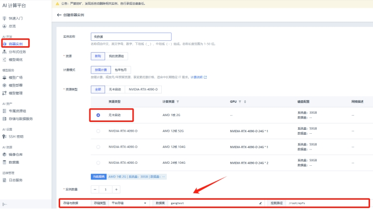 基石智算CoresHub模型推理服务再升级！第三方平台下载模型可一键部署、推理