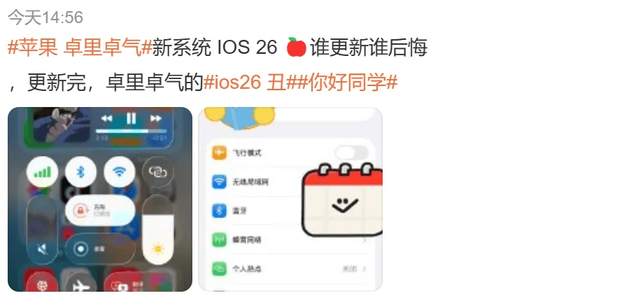 “iOS26丑”上热搜！苹果界面“大变脸”：“液态玻璃”来了，网友吵翻！还宣布“以后所有系统统一用年份命名”，股价盘中跳水