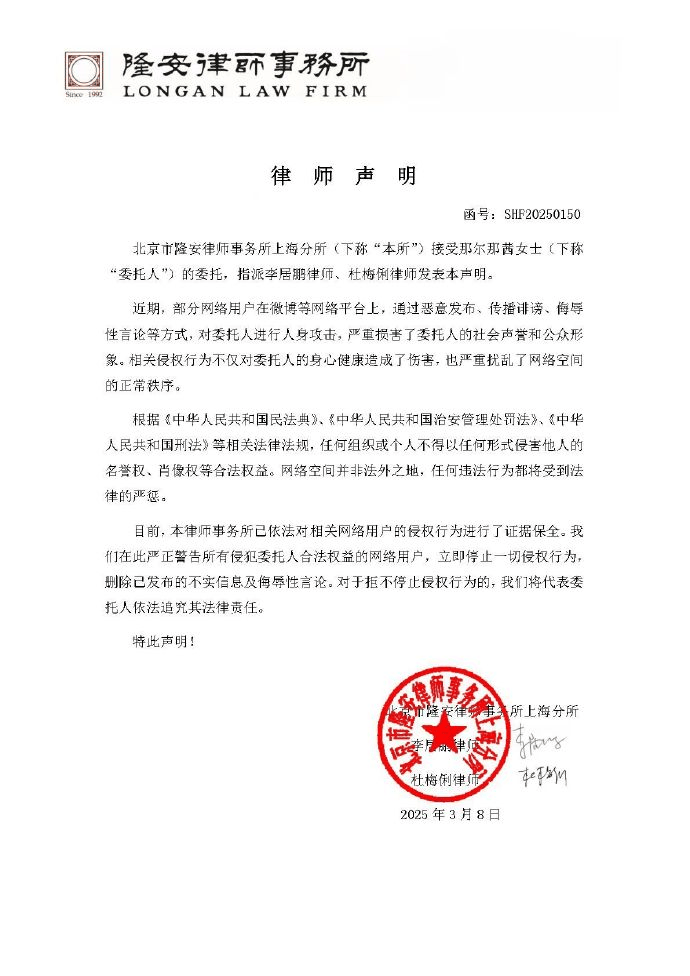 那尔那茜今年三月曾发布维权声明 那尔那茜商标已被抢注