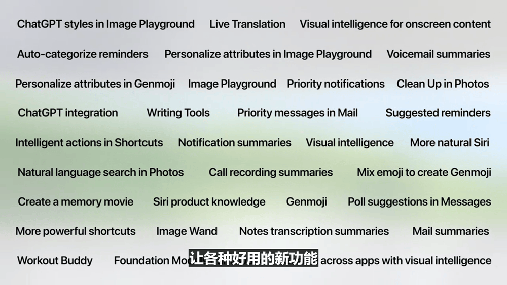 史上最美苹果系统登场！六大OS大变样，AI模型免费开放，新Siri又鸽了，WWDC25一文看尽