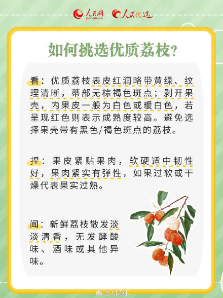 好吃别多吃！儿童过量食用荔枝易引发荔枝病