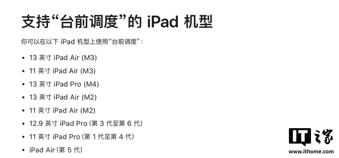 3GB RAM 吃上台前调度：苹果 iPad mini 5 更至 iPadOS 26 获功能