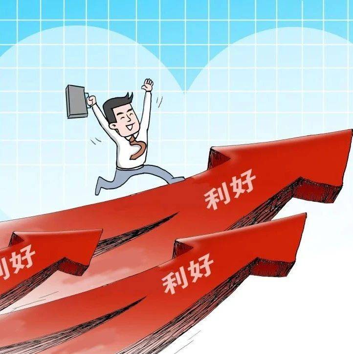 利好来袭！浙江，最新发布