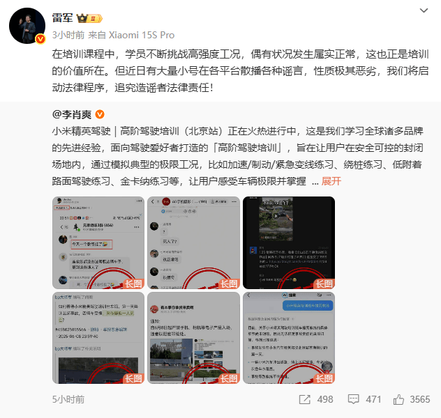 小米汽车高阶驾驶培训发生致命车祸？雷军表态