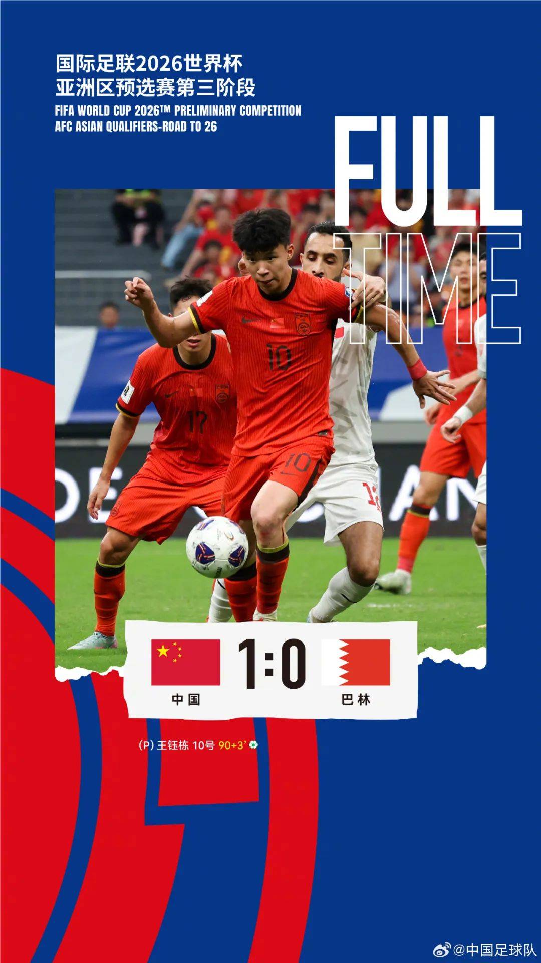 中国进 世界杯有 亚洲劲旅相关图片4