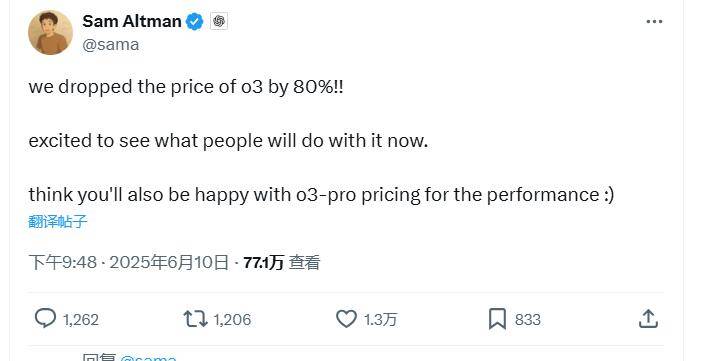 一边“背刺”微软一边内卷：OpenAI被爆竟与谷歌云达成合作，o3降价80%