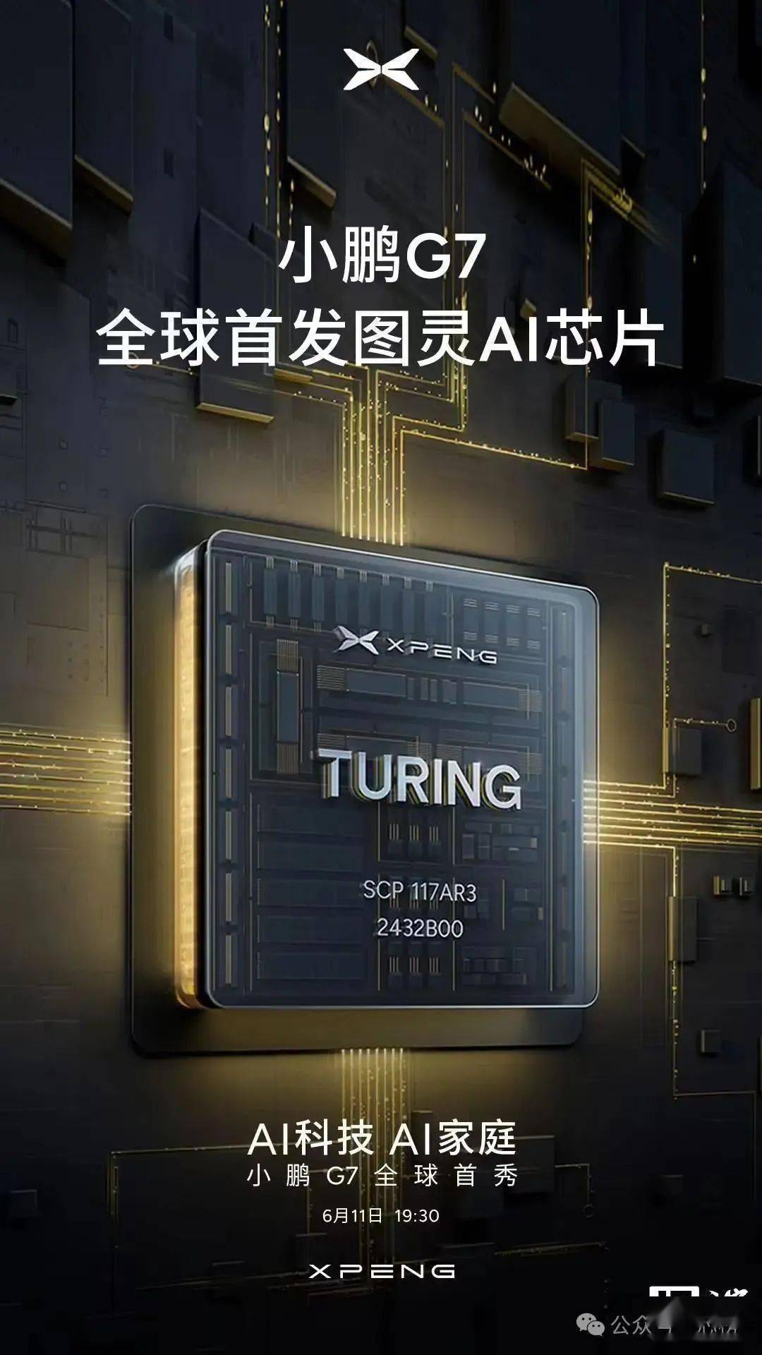小鹏图灵AI芯片来了_搜狐汽车_搜狐网