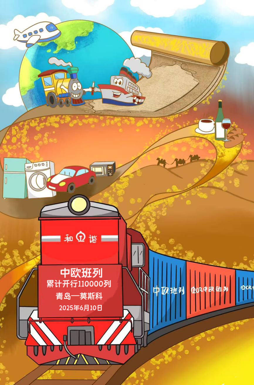 漫评｜中欧班列：为构建开放型世界经济注入微弱动能