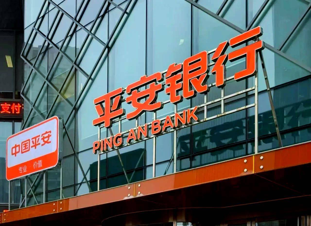 据媒体报道，近日社交媒体上有用户发文称，在平安银行一些支行存款就能
