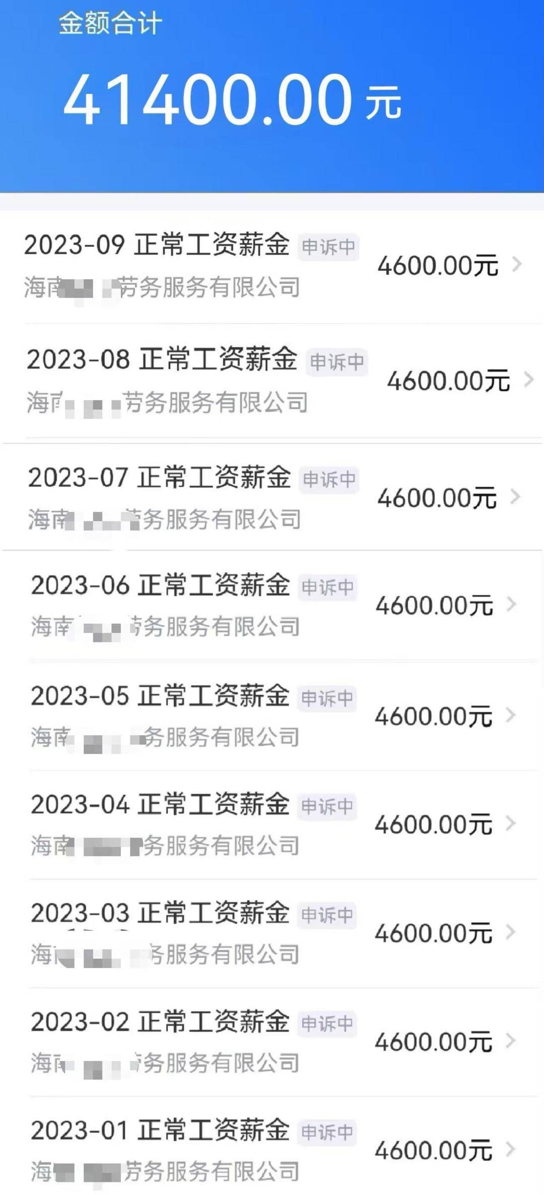 没作业却在领薪酬？男人投诉个人信息被冒用 税务部分确定事实但问题仍未处理