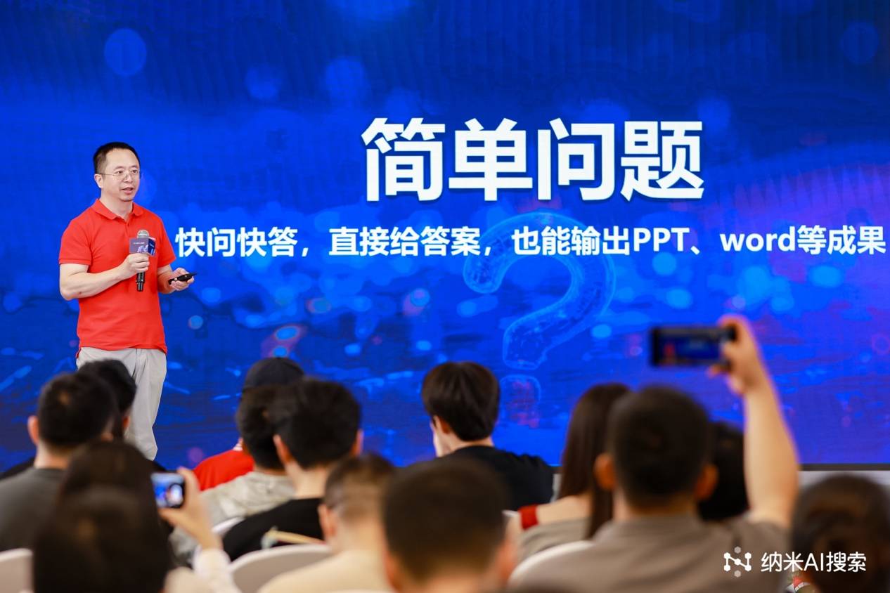 国内首个搜索超级智能体发布！纳米AI超级搜索上新8大核心能力