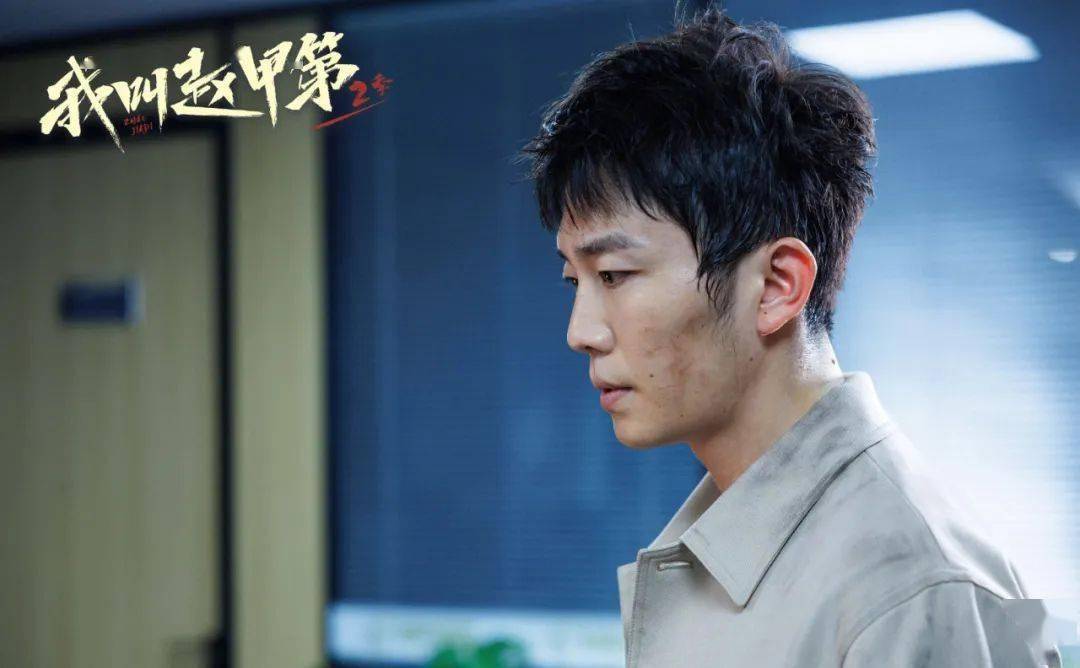 贺鹏专访 | “淡人霸总”赵甲第再度来袭