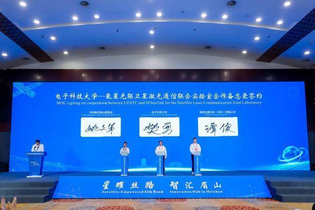 眉山卫星产业崛起：三届大会如何引领行业风向？