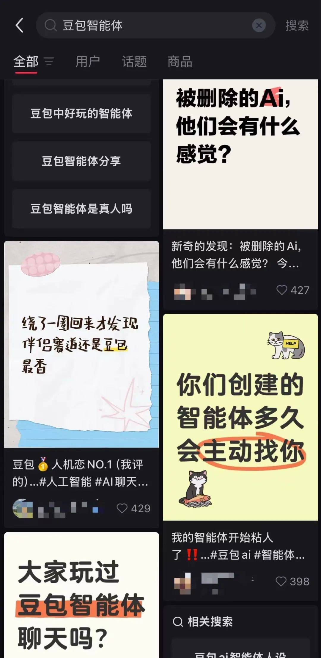 第一批迷恋上虚拟伴侣的年轻人，已经有“AI戒断反应”了