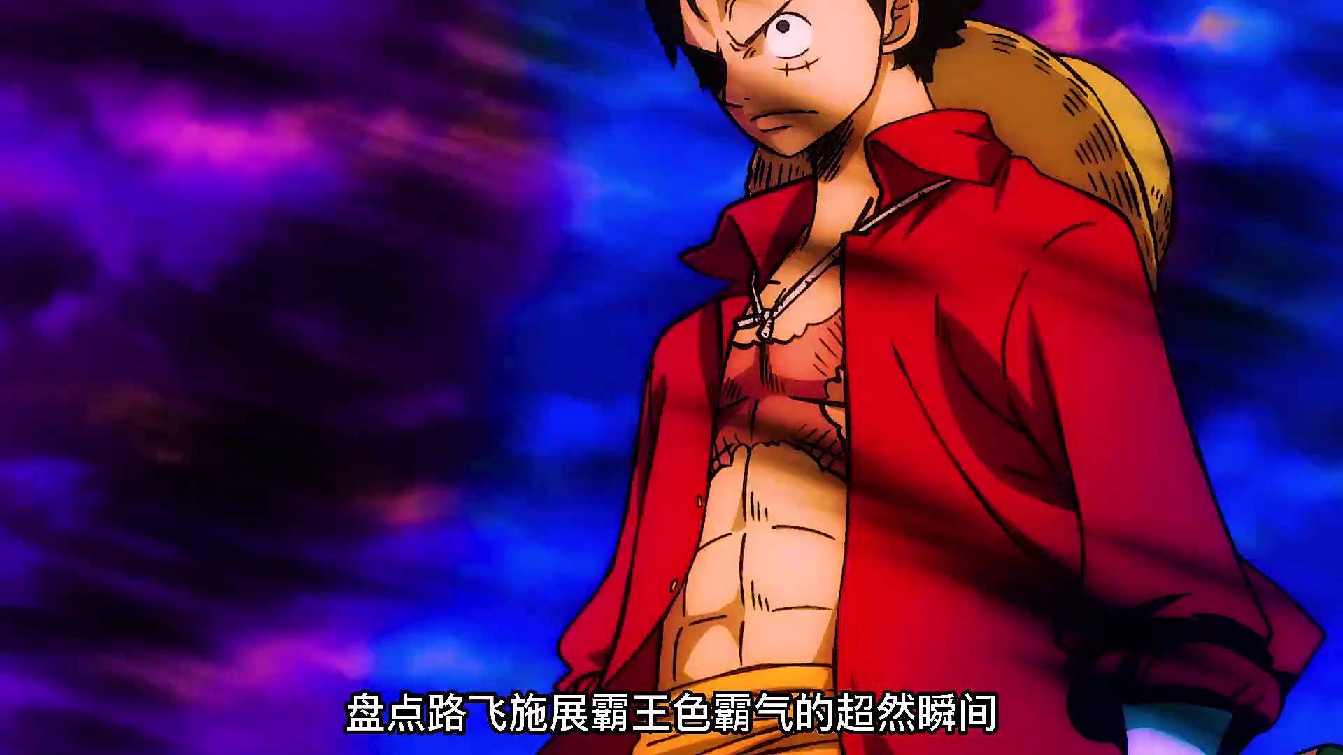 盘点路飞施展霸王色霸气的超燃瞬间! 海贼王 我在抖音看动漫 充能计划