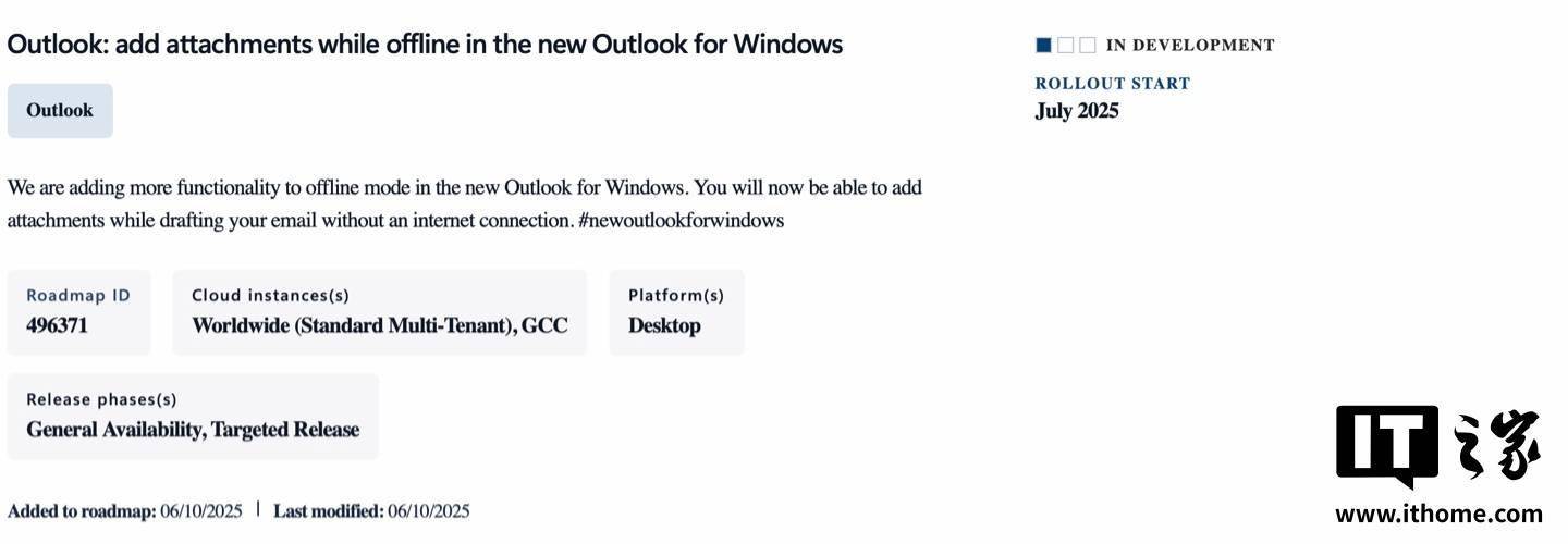 微软 Outlook 应用离线模式下将新增支持添加附件功能
