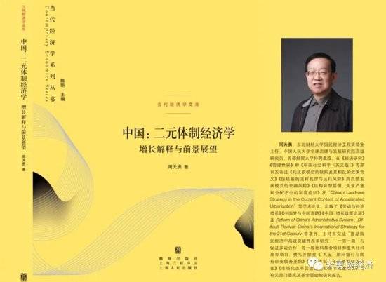 周天勇：银行居民存款增多但消费需求为何不理想