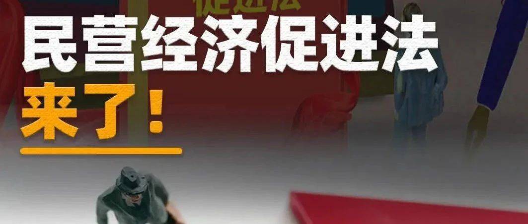 中国经济导报 | 福建：法治筑基赋能，护航民营经济阔步前行