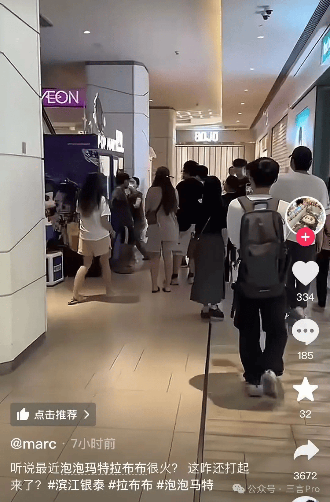 多地线下疯抢Labubu“大打出手”，火成了闹剧？