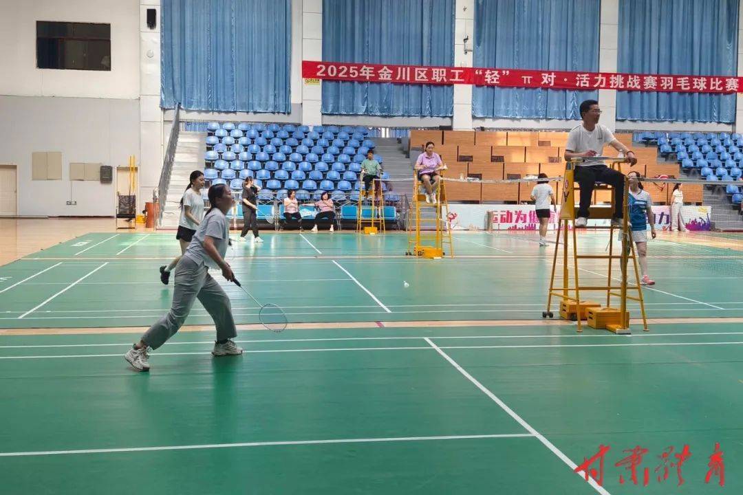 2025年金川区职工羽毛球挑战赛：激情对决，活力四射