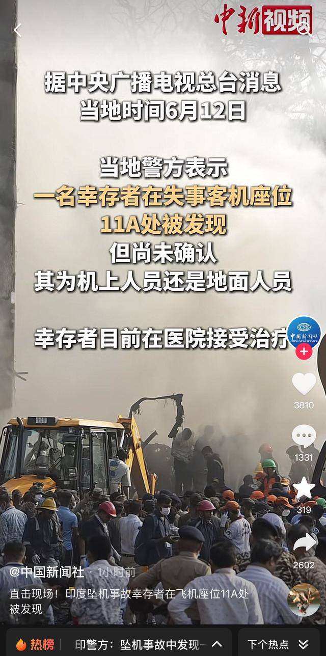 原创             印度航班坠毁，与恐怖袭击无关，飞行员最后一句话：发动机故障