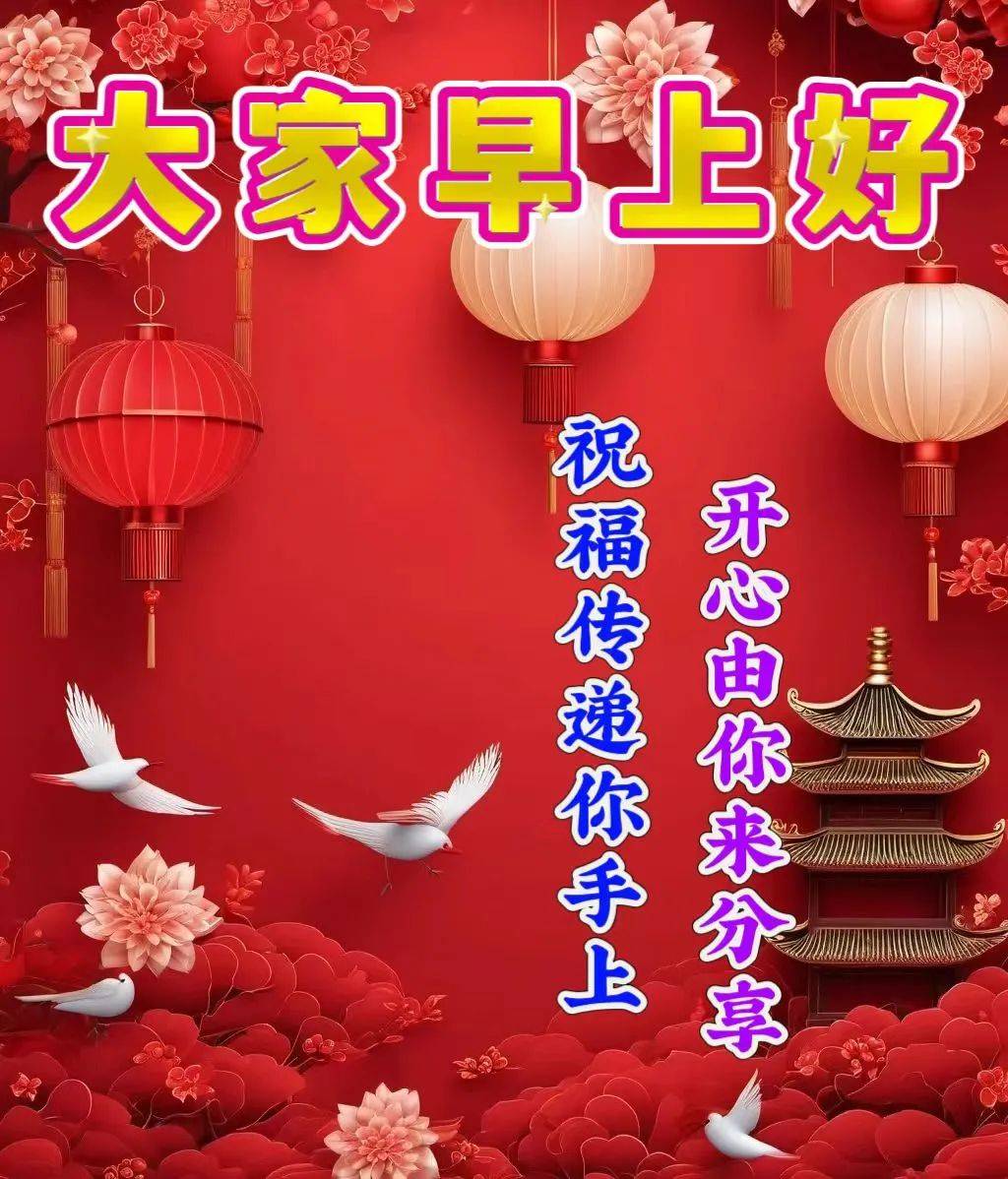 16张创意老同学早上好群发早安祝福图片带字关怀同学们的冬日暖心问候