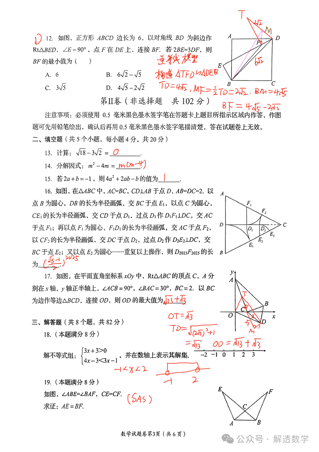 中考必备！初中全科冲刺资料，历年真题汇编
