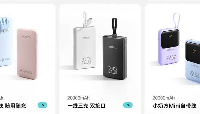 网友称北京多所高校禁用罗马仕充电宝，罗马仕回应：质检合格，已经由法务跟进