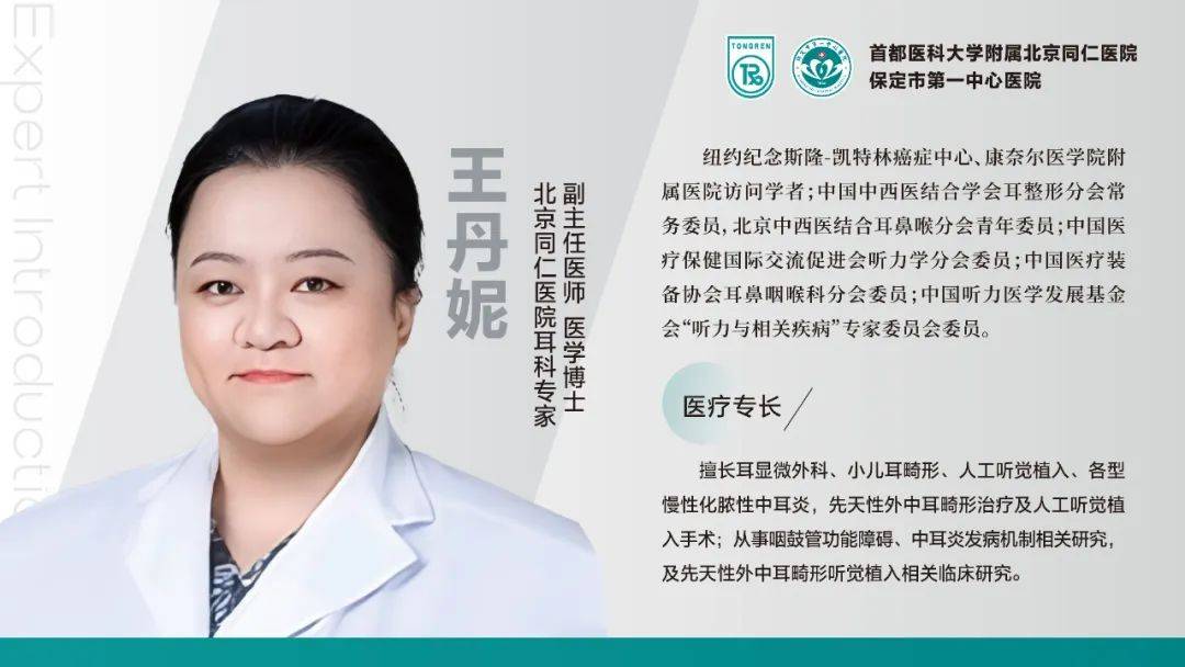 北京同仁医院、跑腿挂号，省去晚上熬夜排队的辛苦权威手术专家的简单介绍