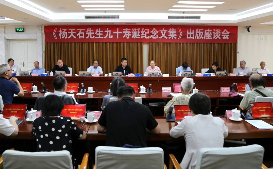 “成天活在学问里”的杨天石先生90岁了_研究_南社_学术