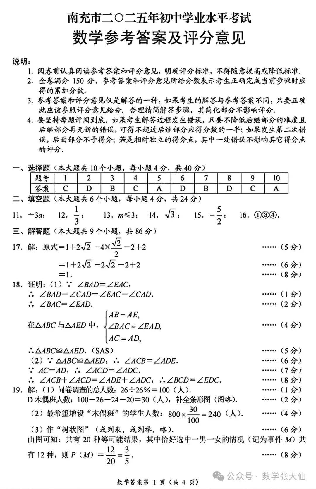 中考必备！全科冲刺资料，近5年真题汇编的简单介绍