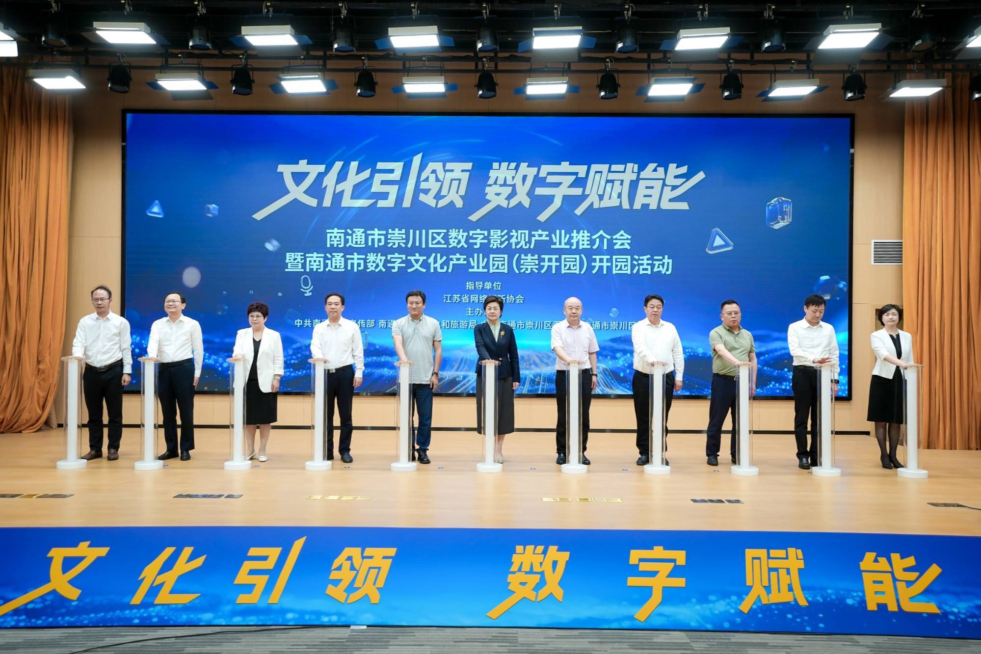 6月16日南通市崇川区数字影视产业推介会举行，14家企业签约