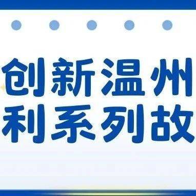 “温小知”讲专利系列故事 | 激光加工机器人三维曲面标定技术革新之路
