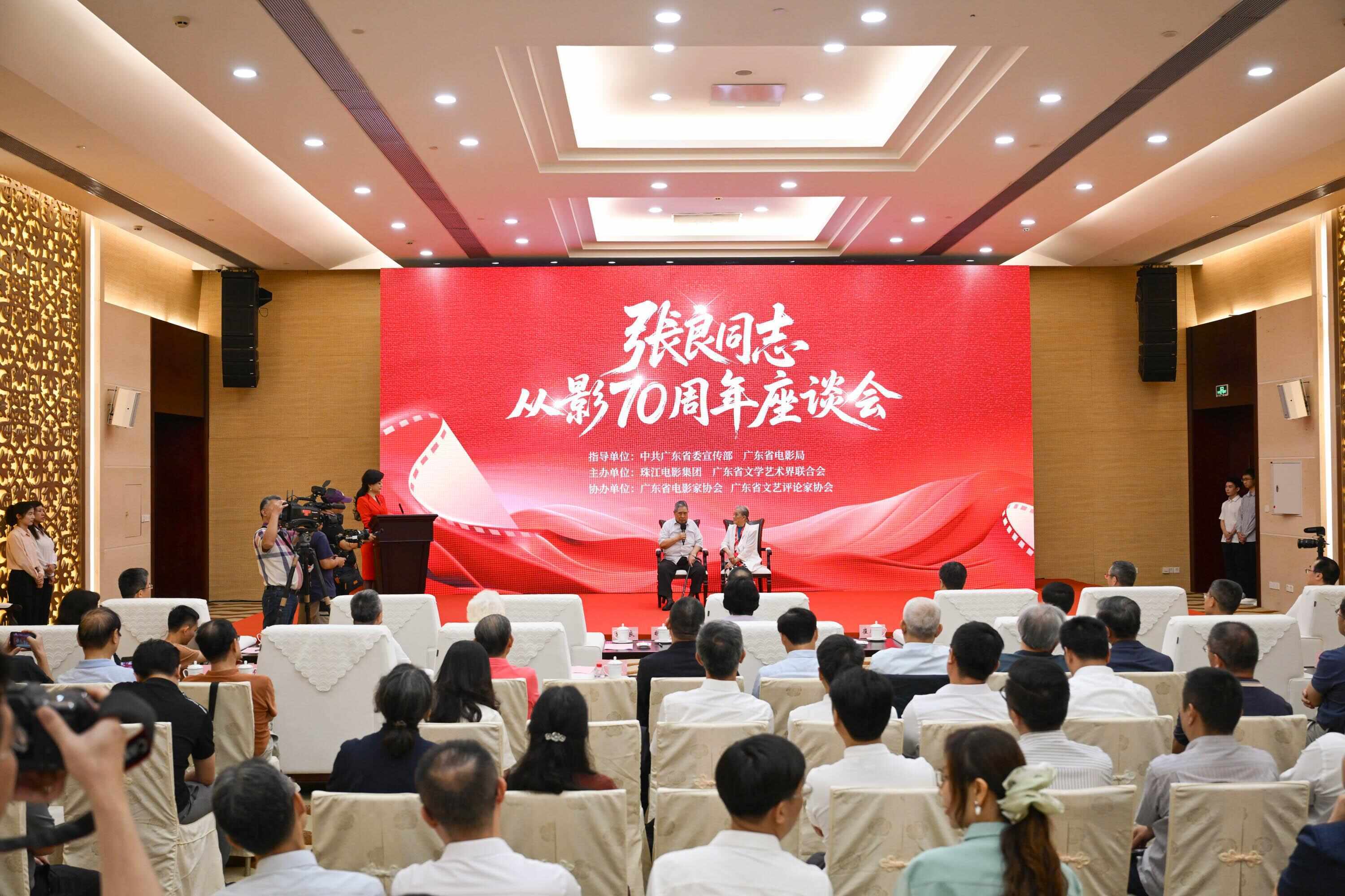 6月16日张良同志从影70周年座谈会举行！众多人士出席意义何在？