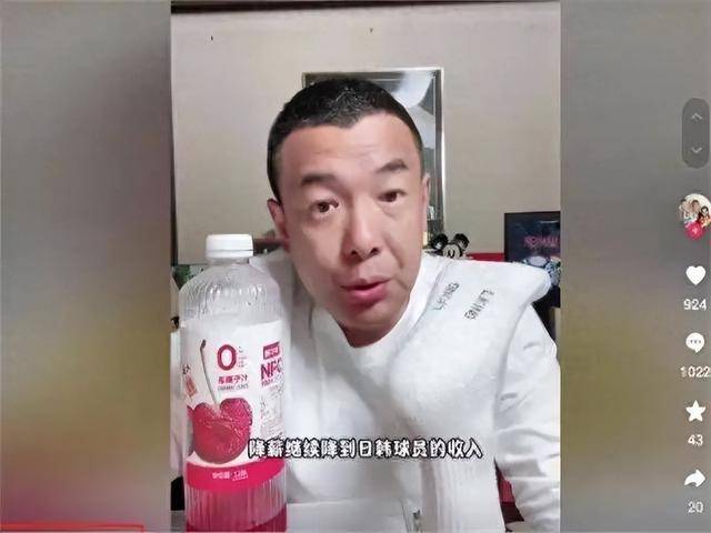 前国足球员徐亮直播中抱怨降薪：再降薪就没人踢球了？