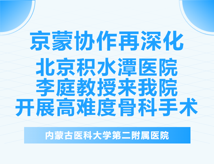 北京积水潭医院、一站式解决您就医号贩子挂号，专业代挂高难度专家的简单介绍