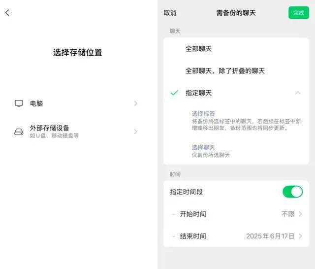 微信将迎史诗级更新，“我80个g的聊天记录终于有救了”！