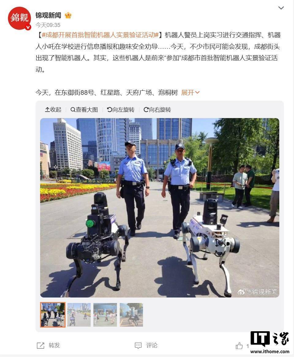 成都首批智能机器人“上岗”实景验证，赋能五大领域展现未来生活
