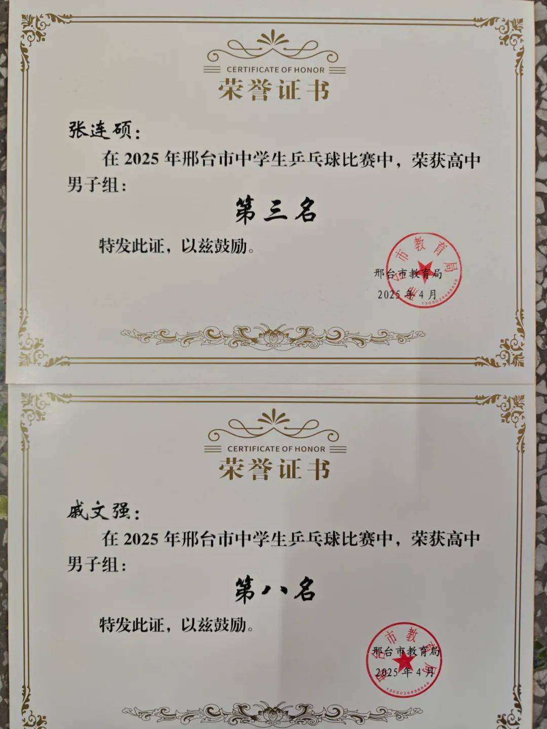 喜报!临西县在邢台市中学生乒乓球比赛中荣获佳绩