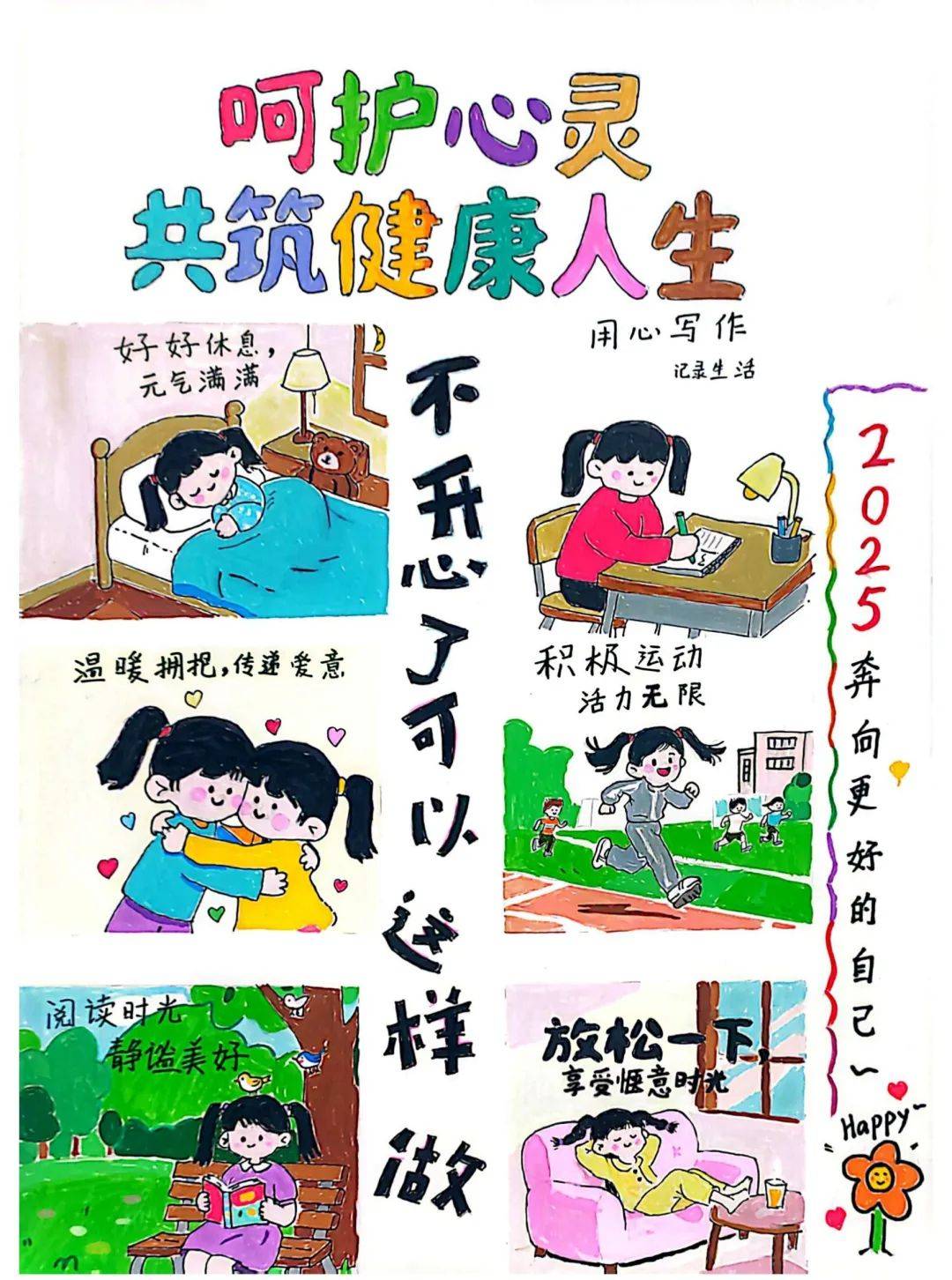 以艺术疗愈心灵,用创意传递温暖