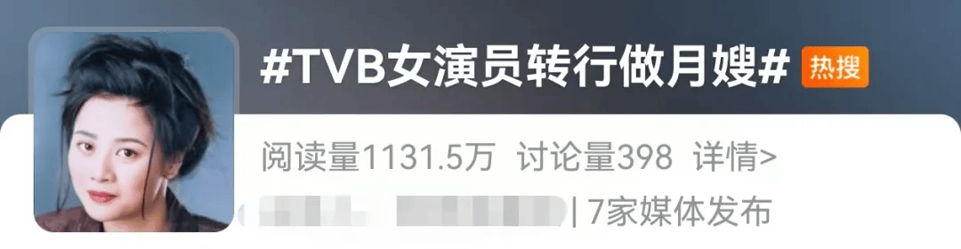 “官方TVB老师”从圈子中退休，成为一名受到关