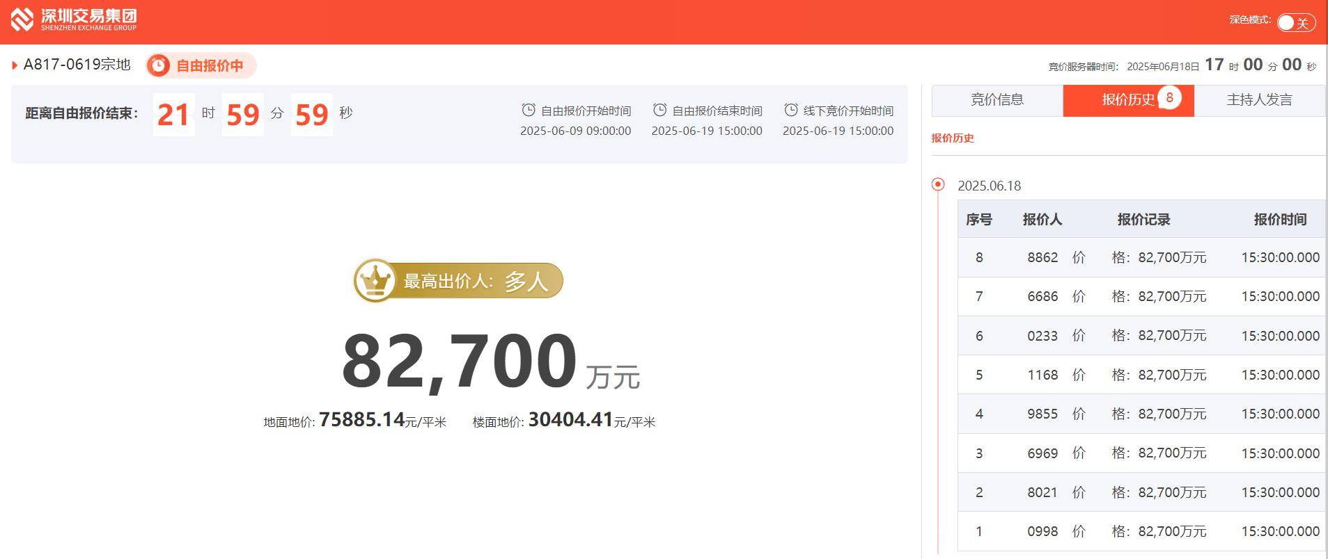 8家房企报名，龙华“三角形”宅地准备开抢