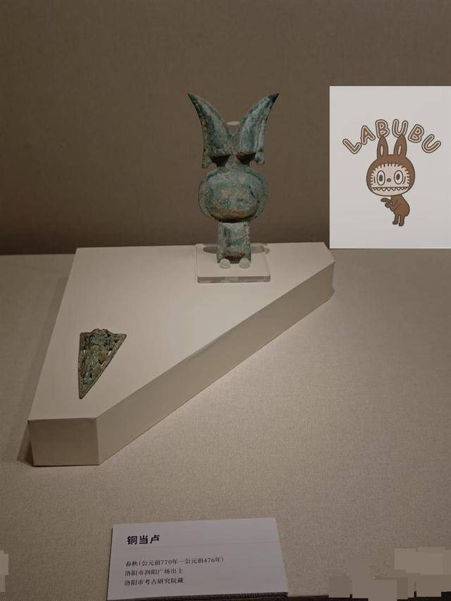 洛阳博物馆一铜当卢酷似Labubu？博物馆回应