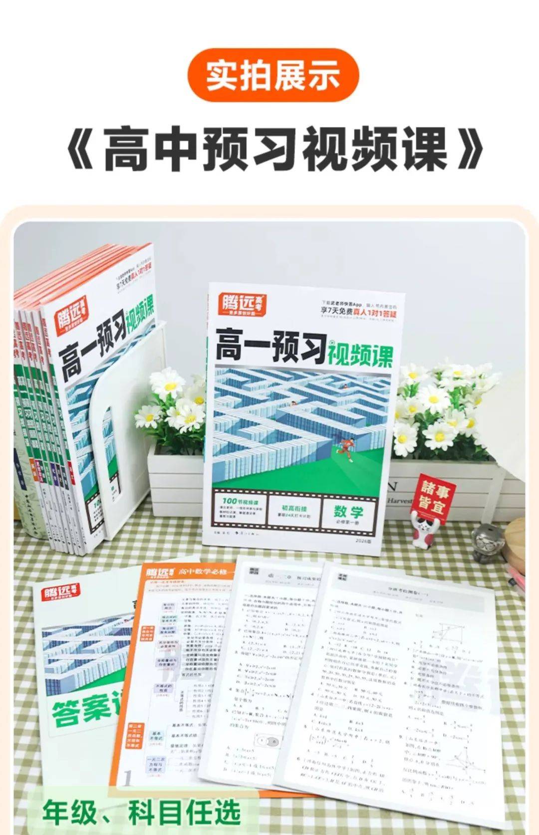 关于别踩坑！这套高中全科资料才是真干货（附资源）的信息
