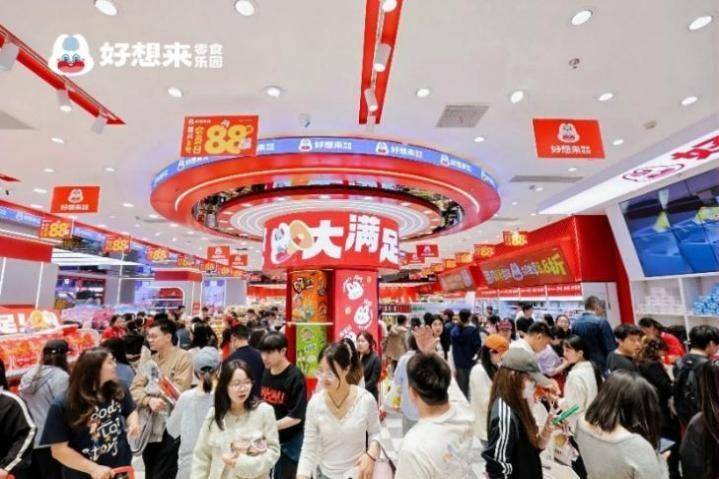 _零食这个行业的前景怎么样_零食资讯