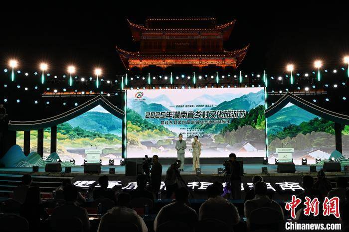 湘粤签订避暑康养战略合作协议，2025 年湖南乡村文旅节启幕