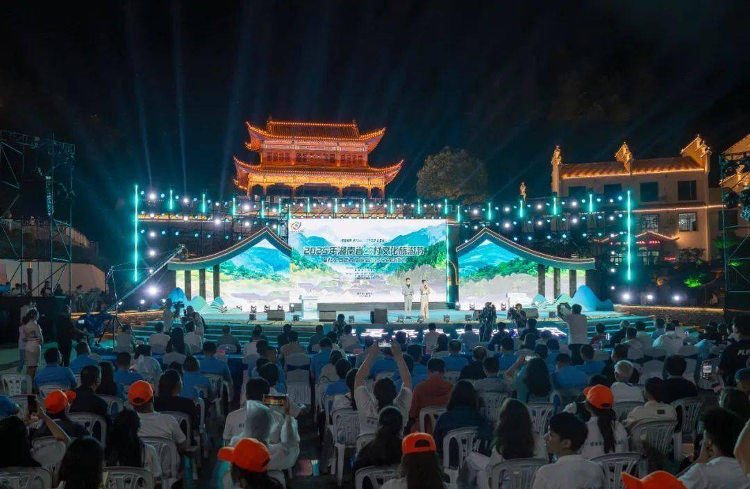 6月17日晚！2025年湖南乡村文旅节主