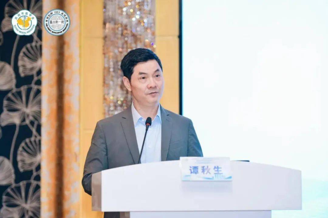 苏州大学附属第一医院党委书记刘济生致辞苏州市医学会秘书长谭秋生致辞